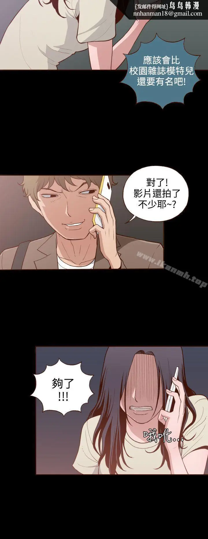 漫画《无法隐藏》第8话第15张图