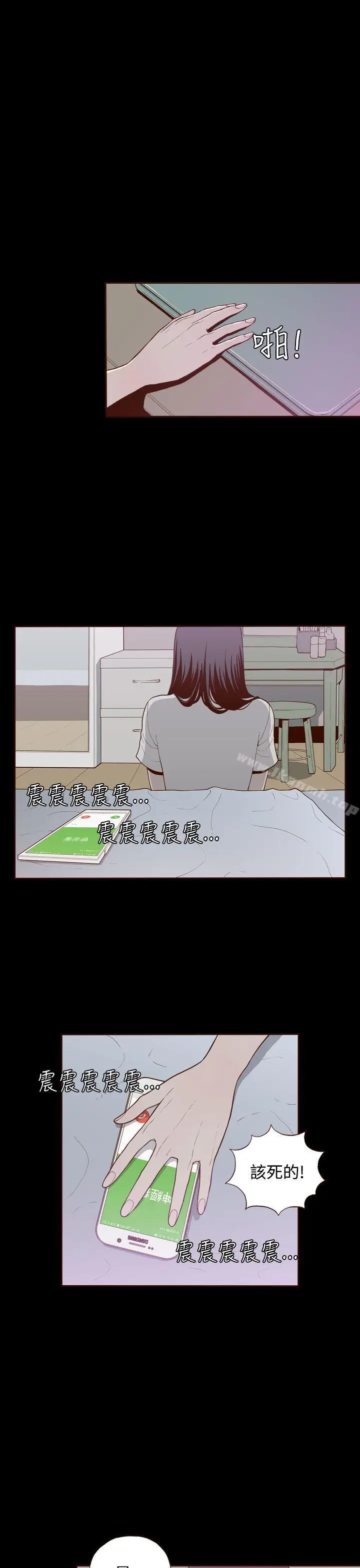 漫画《无法隐藏》第8话第26张图