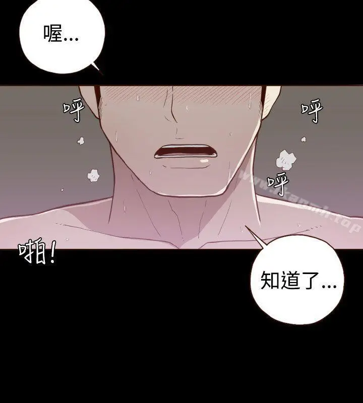 漫画《无法隐藏》第8话第3张图