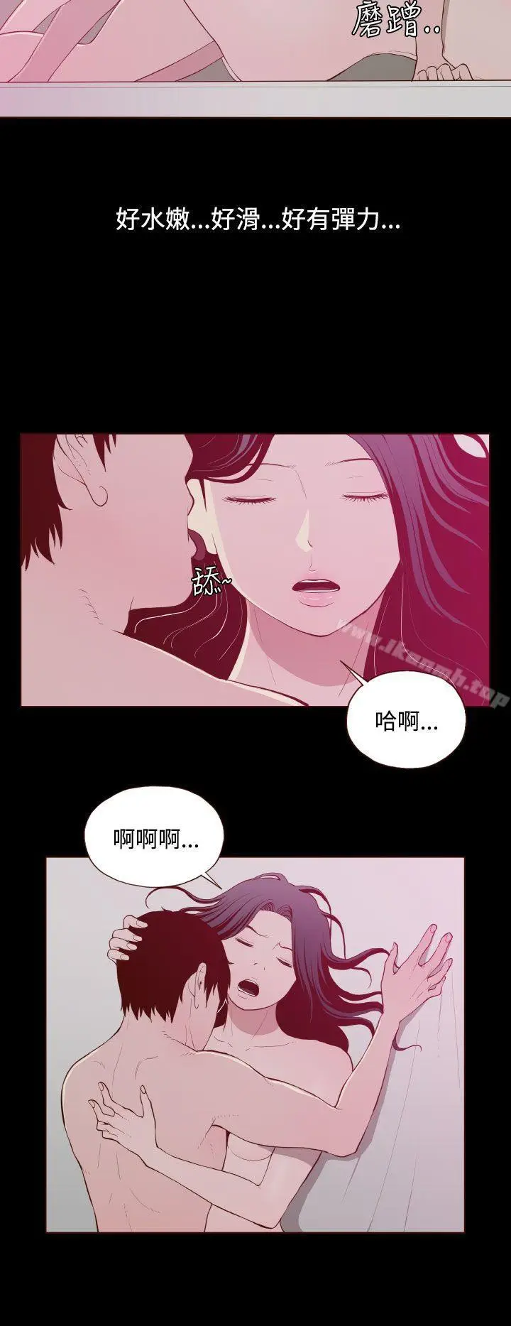 漫画《无法隐藏》第24话第14张图