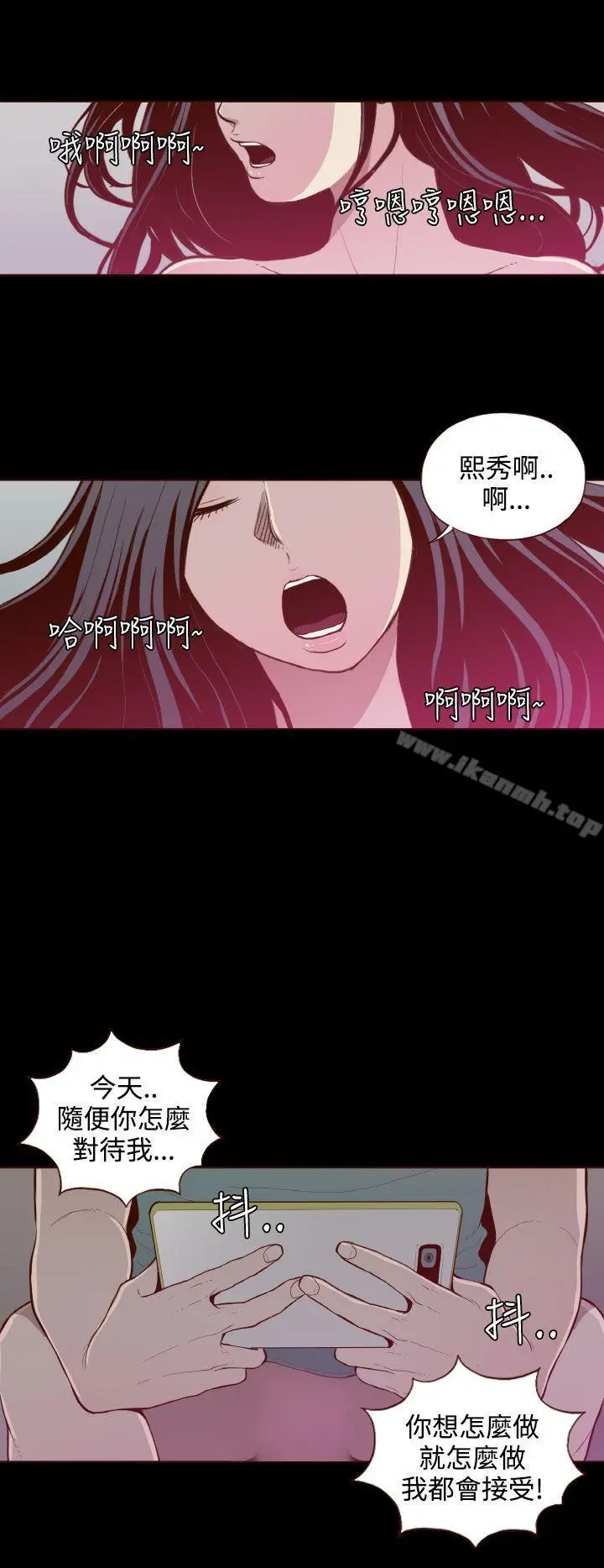 漫画《无法隐藏》第24话第22张图