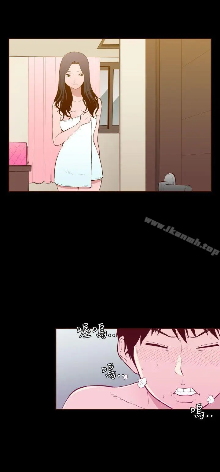 漫画《无法隐藏》第24话第4张图