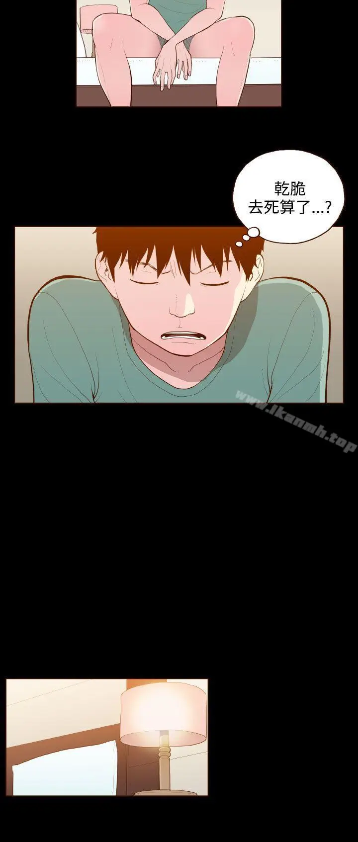 漫画《无法隐藏》第24话第8张图