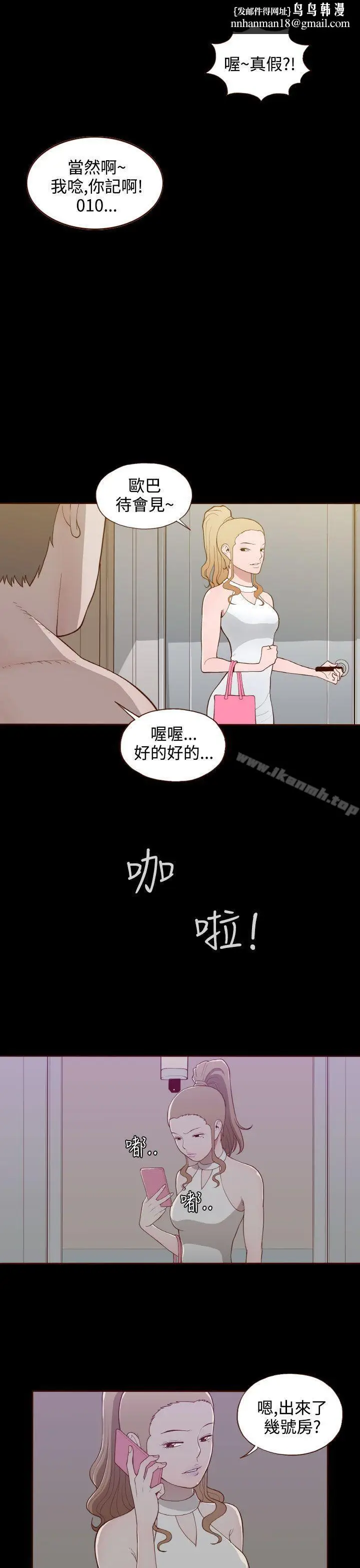 漫画《无法隐藏》第16话第13张图