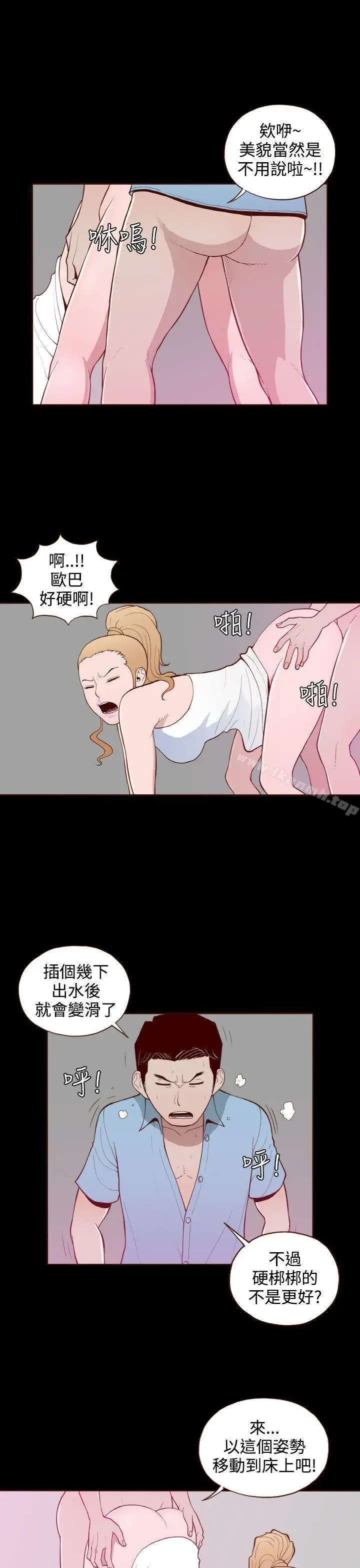 漫画《无法隐藏》第16话第17张图