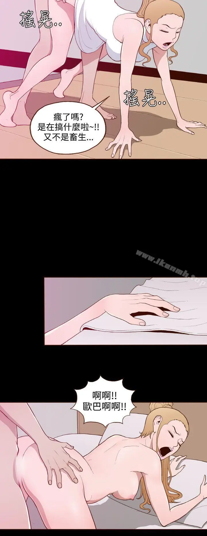 漫画《无法隐藏》第16话第18张图