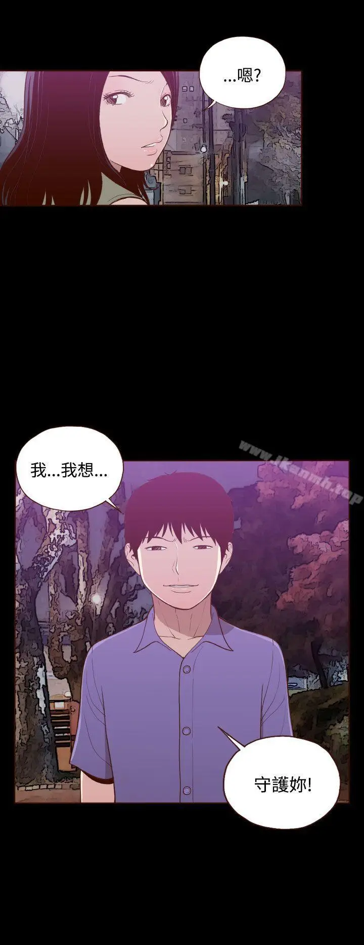 漫画《无法隐藏》第16话第2张图