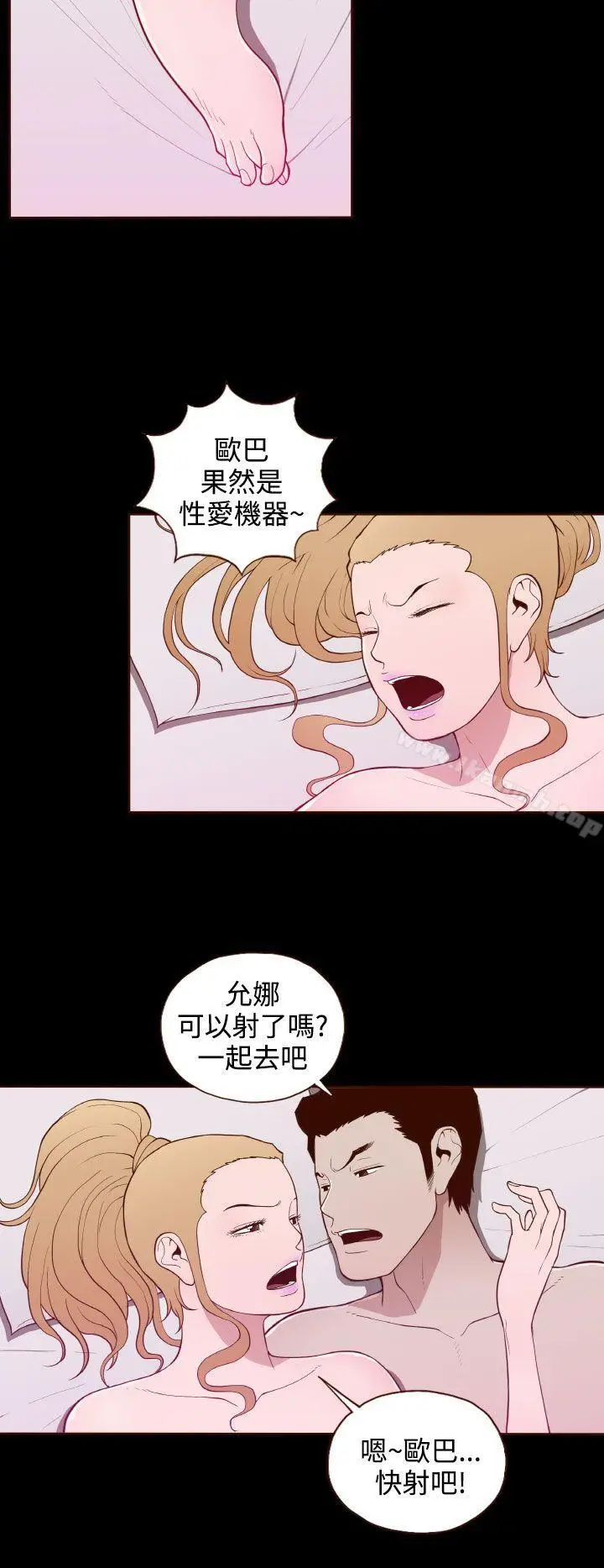 漫画《无法隐藏》第16话第20张图