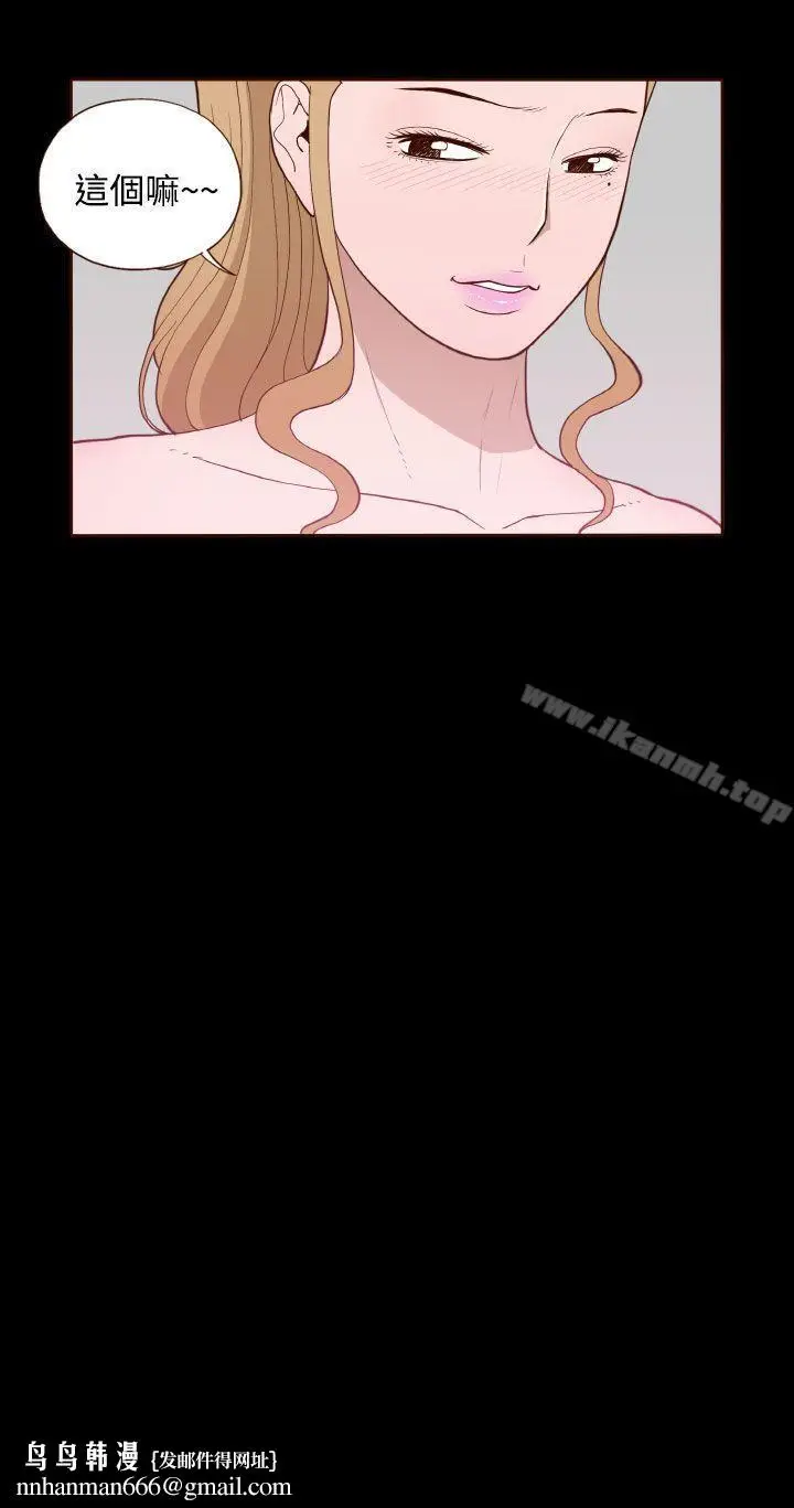 漫画《无法隐藏》第16话第24张图