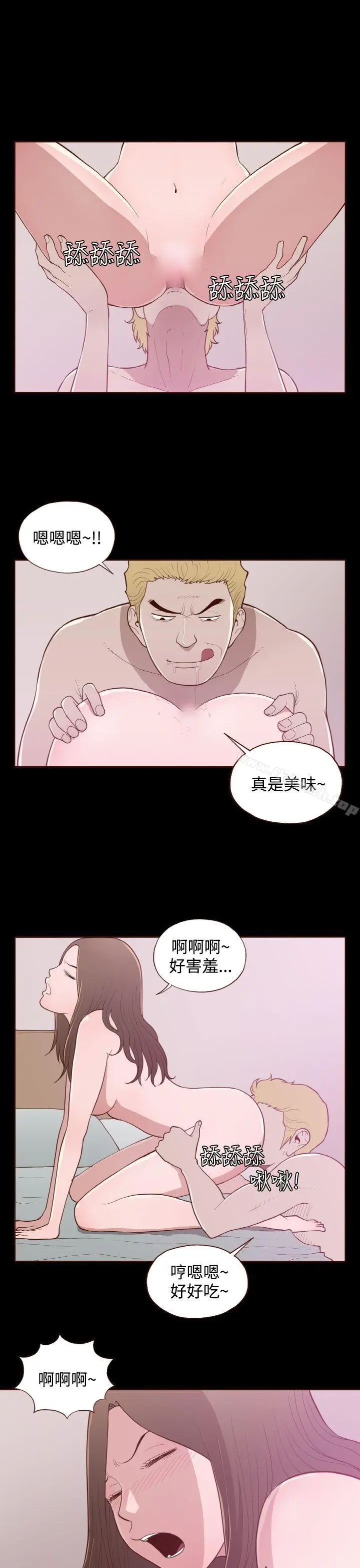 漫画《无法隐藏》第16话第5张图
