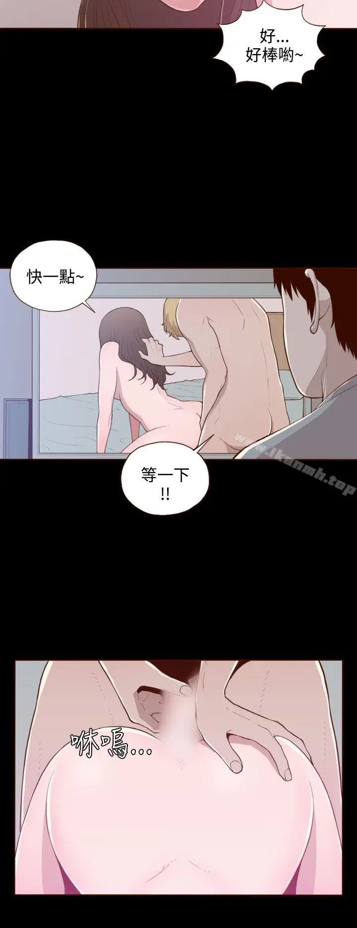 漫画《无法隐藏》第16话第6张图