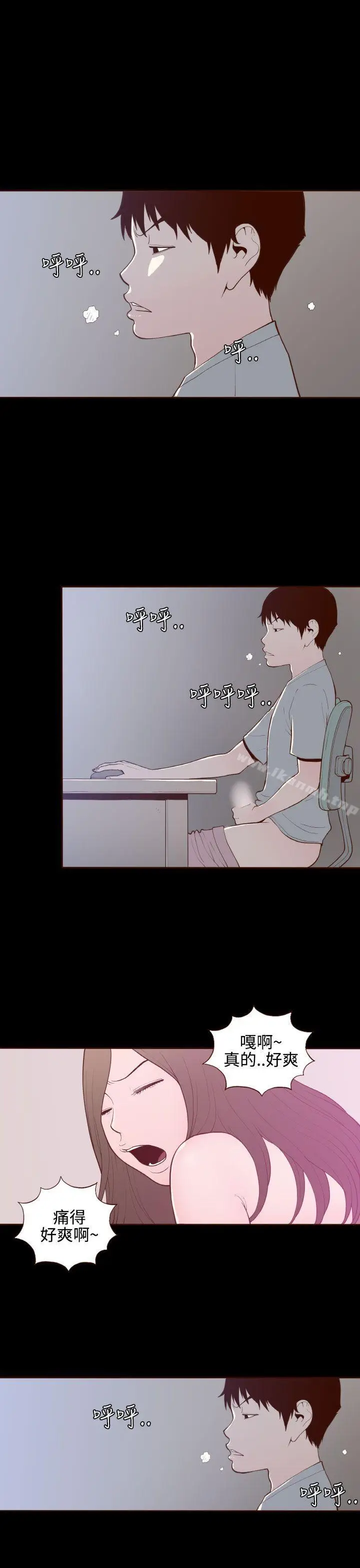漫画《无法隐藏》第16话第7张图