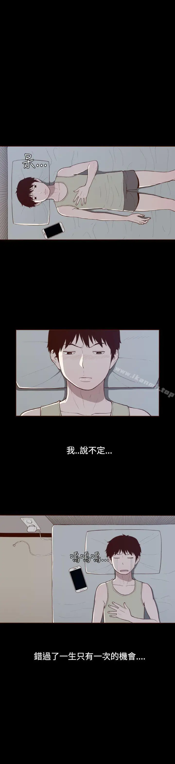 漫画《无法隐藏》第16话第9张图