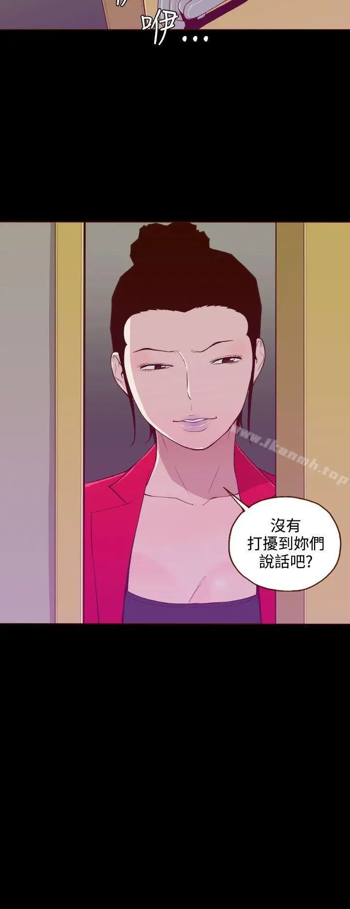 漫画《无法隐藏》第22话第2张图