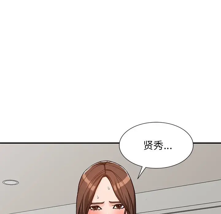 漫画《阔少的女仆们》第64话第100张图