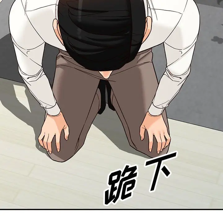 漫画《阔少的女仆们》第64话第112张图