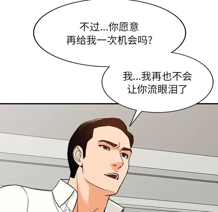 漫画《阔少的女仆们》第64话第128张图