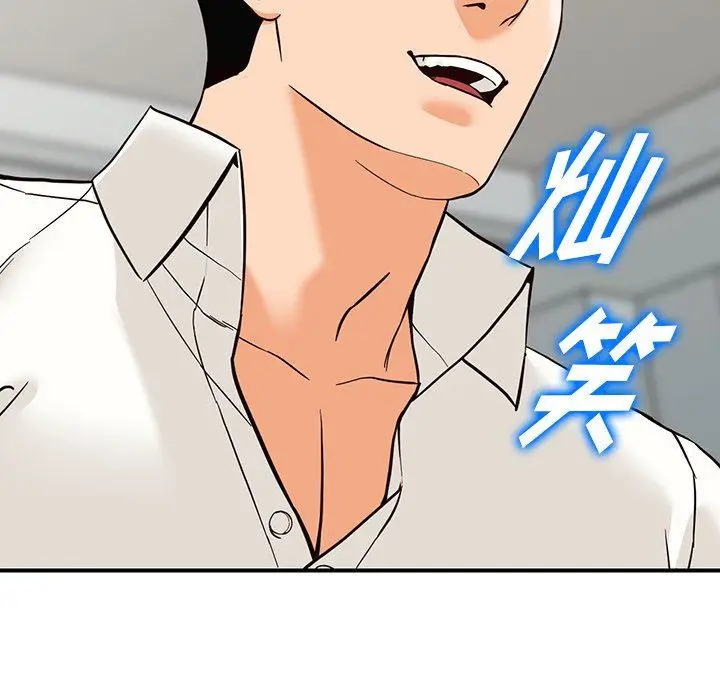 漫画《阔少的女仆们》第64话第136张图