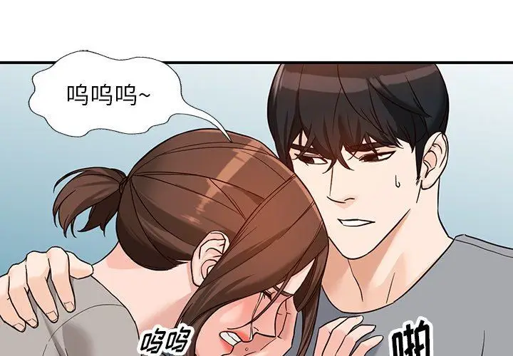 漫画《阔少的女仆们》第64话第2张图