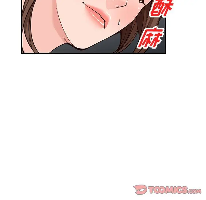 漫画《阔少的女仆们》第64话第39张图