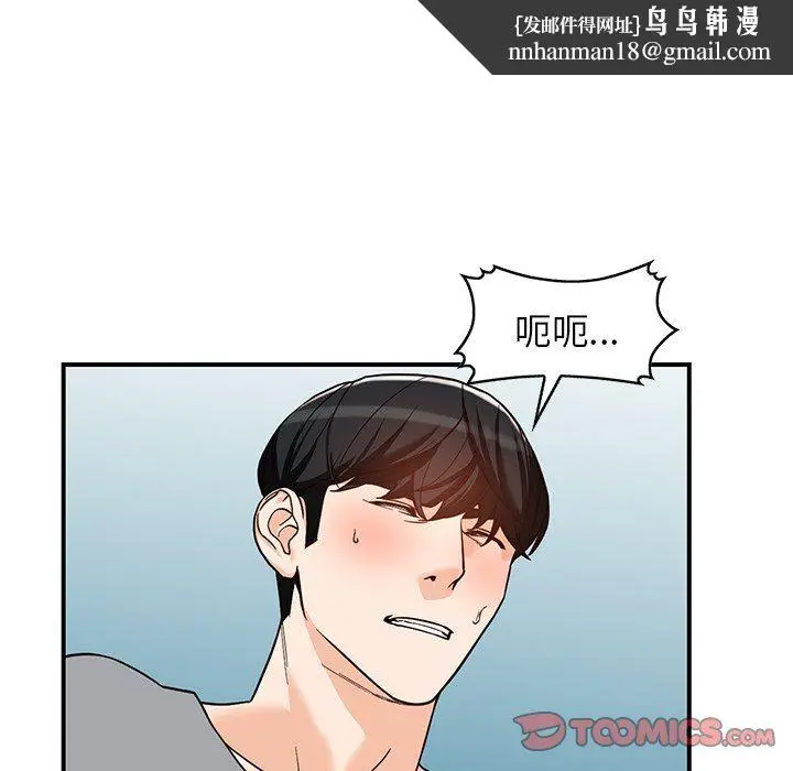 漫画《阔少的女仆们》第64话第69张图