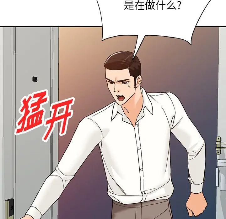 漫画《阔少的女仆们》第64话第96张图