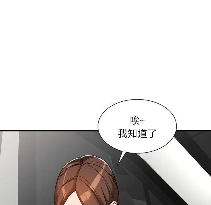 漫画《阔少的女仆们》第63话第112张图