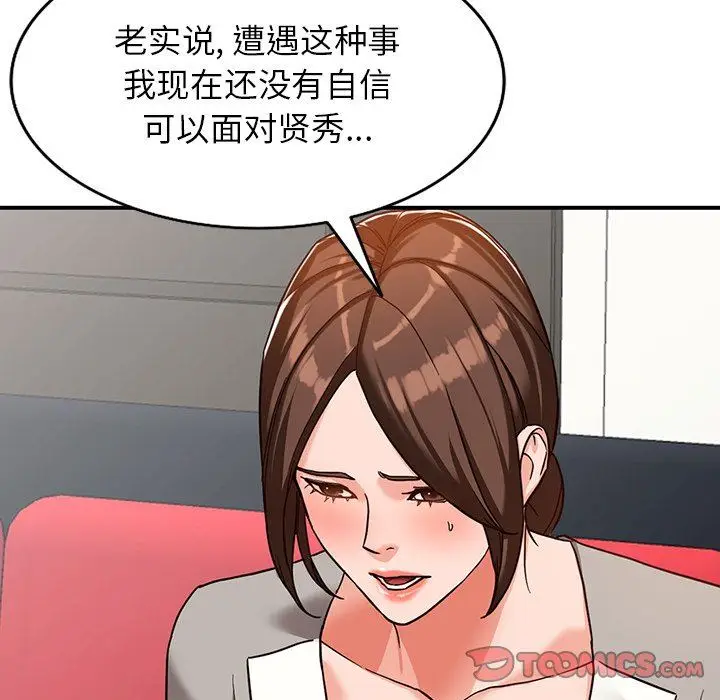 漫画《阔少的女仆们》第63话第123张图
