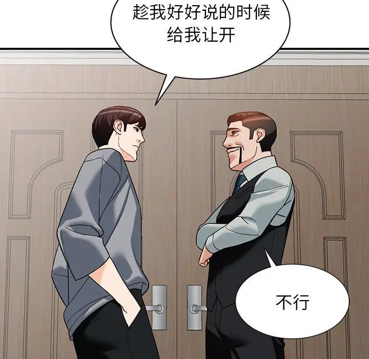 漫画《阔少的女仆们》第63话第48张图