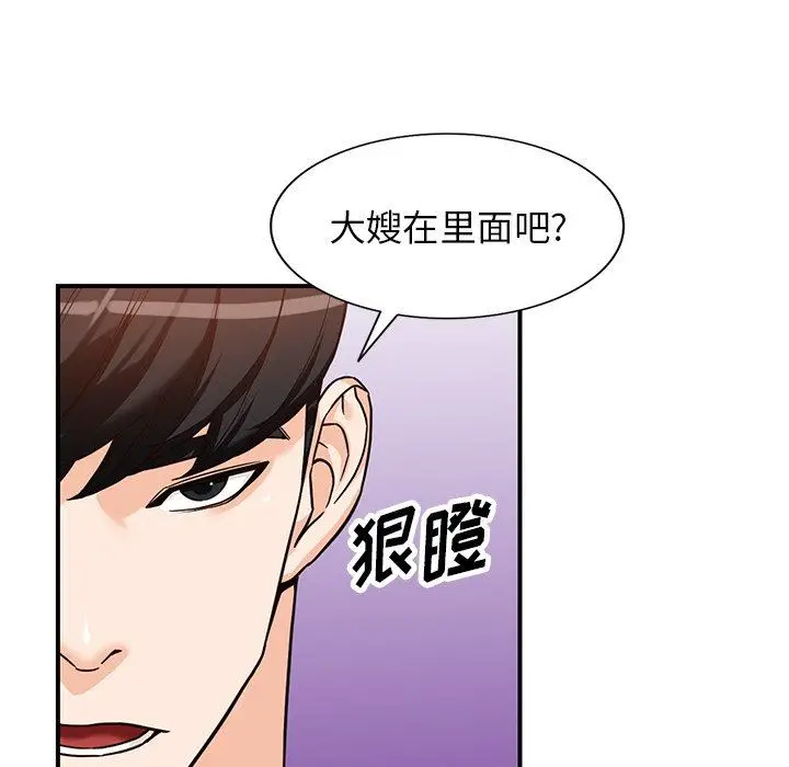 漫画《阔少的女仆们》第63话第50张图