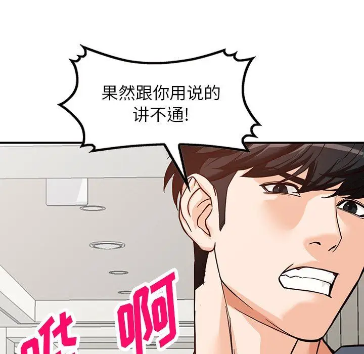 漫画《阔少的女仆们》第63话第54张图