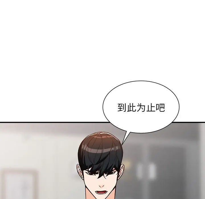 漫画《阔少的女仆们》第63话第80张图