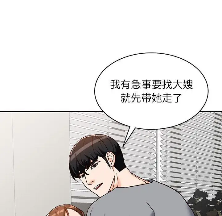 漫画《阔少的女仆们》第63话第84张图