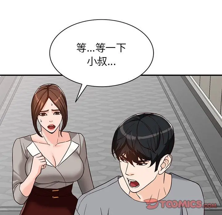 漫画《阔少的女仆们》第63话第93张图