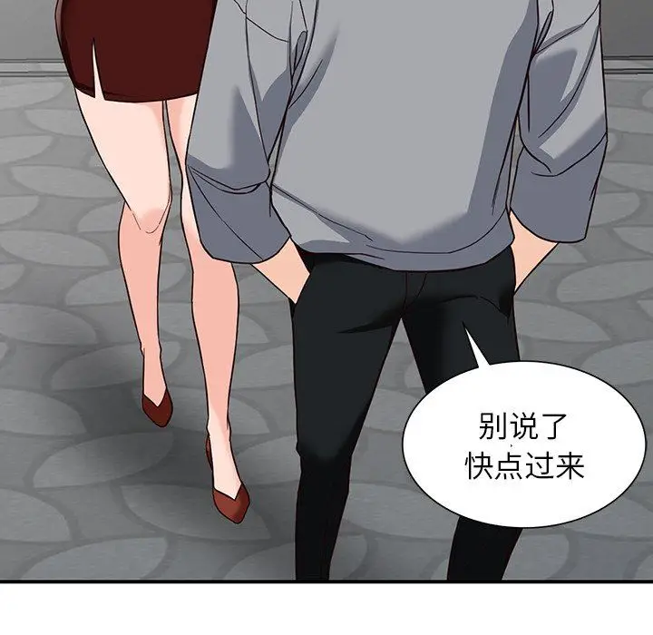 漫画《阔少的女仆们》第63话第94张图