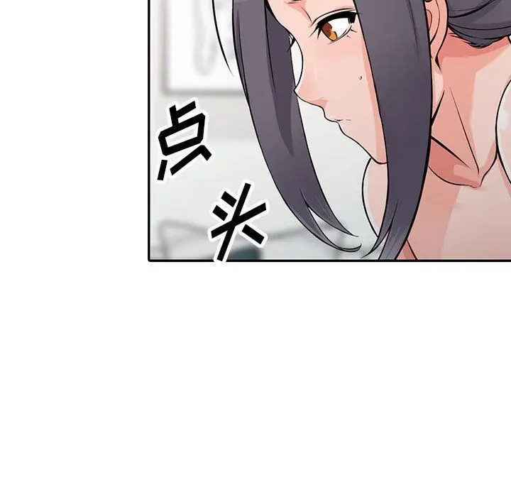 漫画《阔少的女仆们》第22话第102张图