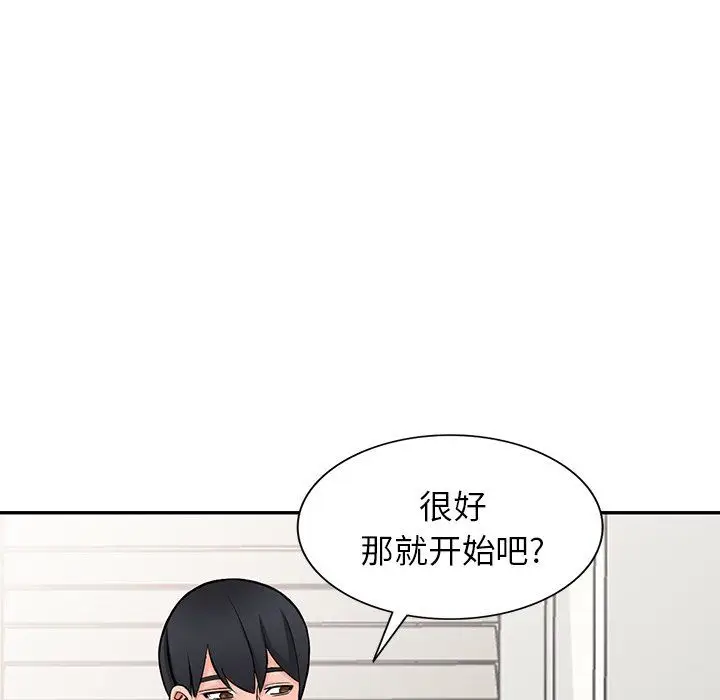 漫画《阔少的女仆们》第22话第103张图