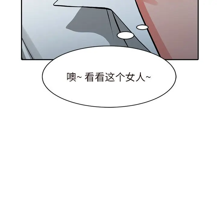 漫画《阔少的女仆们》第22话第13张图