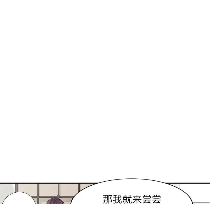 漫画《阔少的女仆们》第22话第136张图