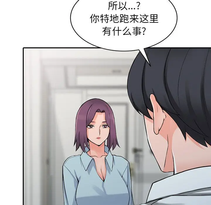 漫画《阔少的女仆们》第22话第18张图