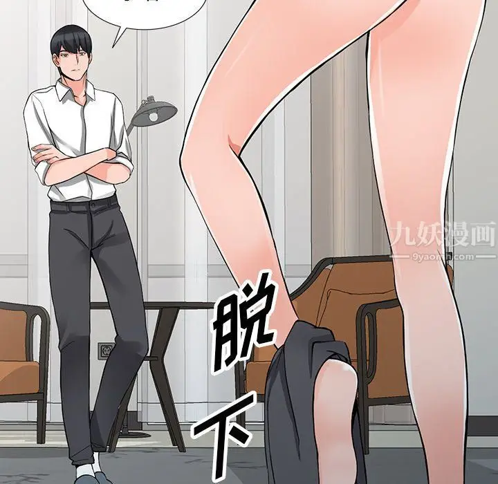 漫画《阔少的女仆们》第22话第29张图