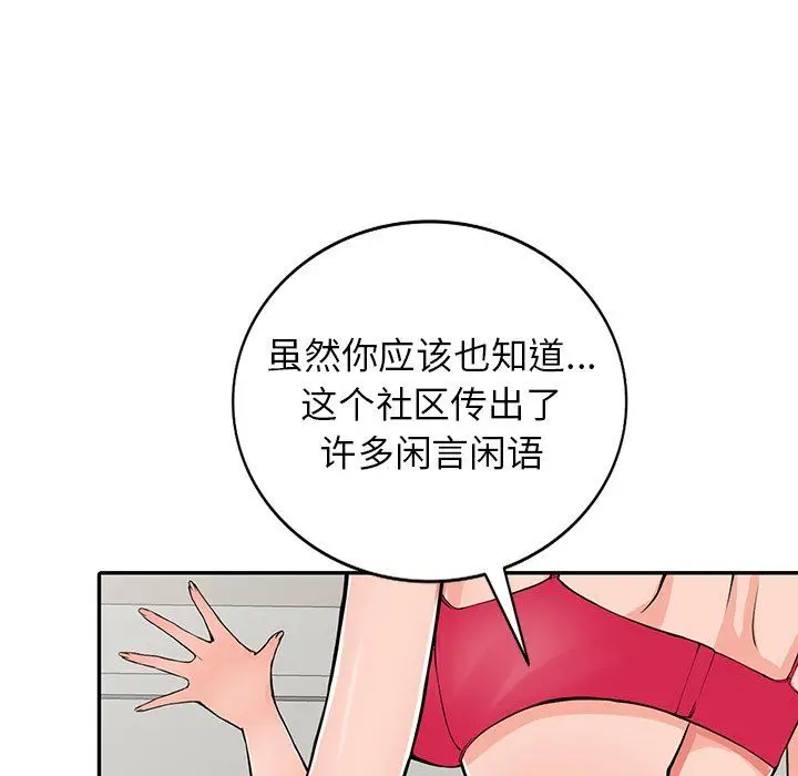 漫画《阔少的女仆们》第22话第34张图