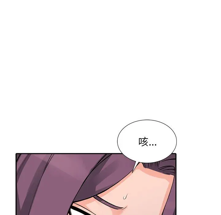 漫画《阔少的女仆们》第22话第47张图