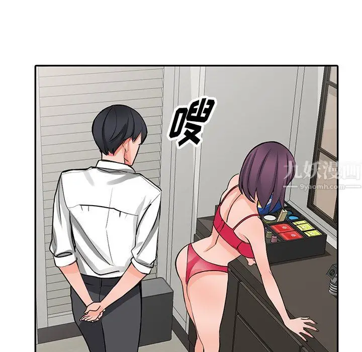 漫画《阔少的女仆们》第22话第52张图