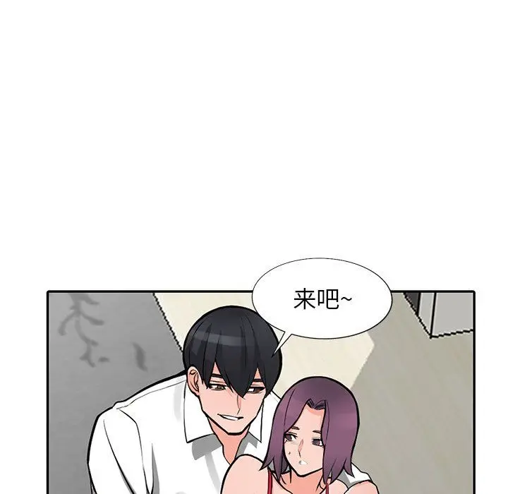 漫画《阔少的女仆们》第22话第54张图