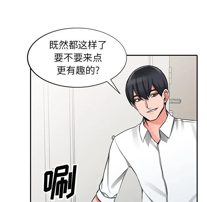 漫画《阔少的女仆们》第22话第65张图