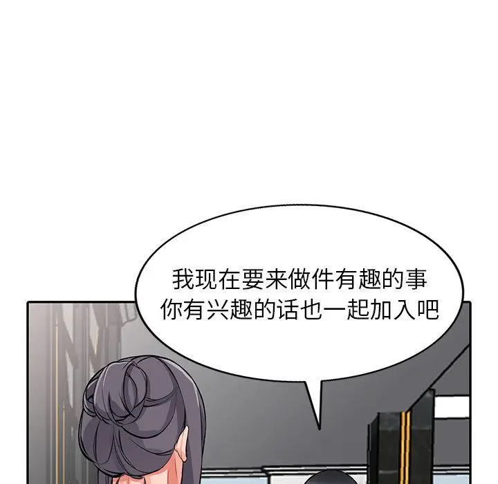 漫画《阔少的女仆们》第22话第72张图