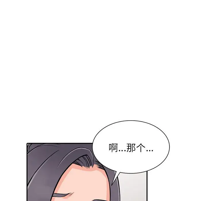 漫画《阔少的女仆们》第22话第79张图
