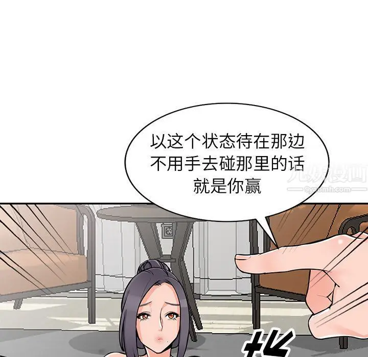 漫画《阔少的女仆们》第22话第87张图