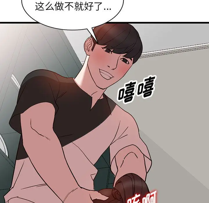 漫画《阔少的女仆们》第35话第11张图